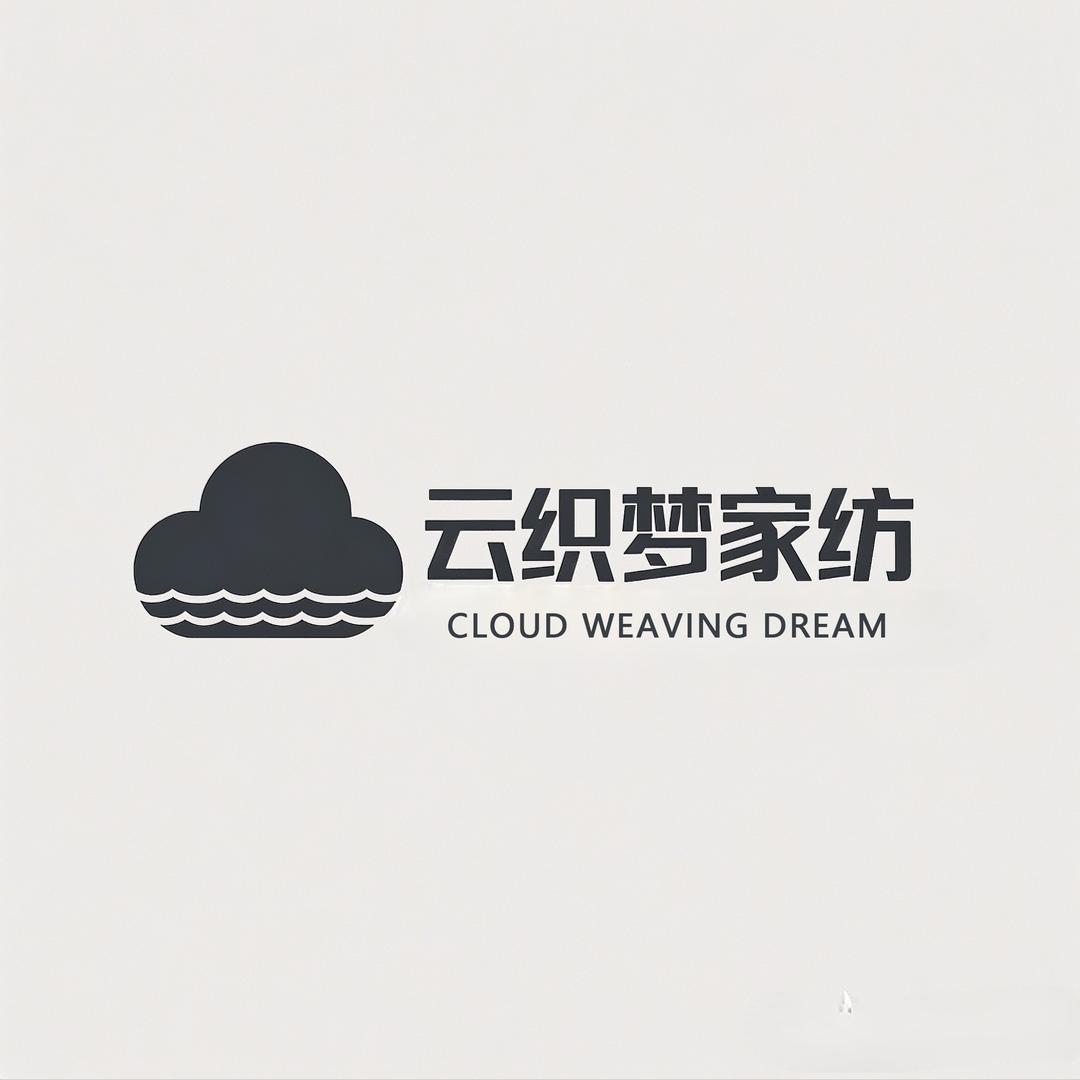 云织梦家纺