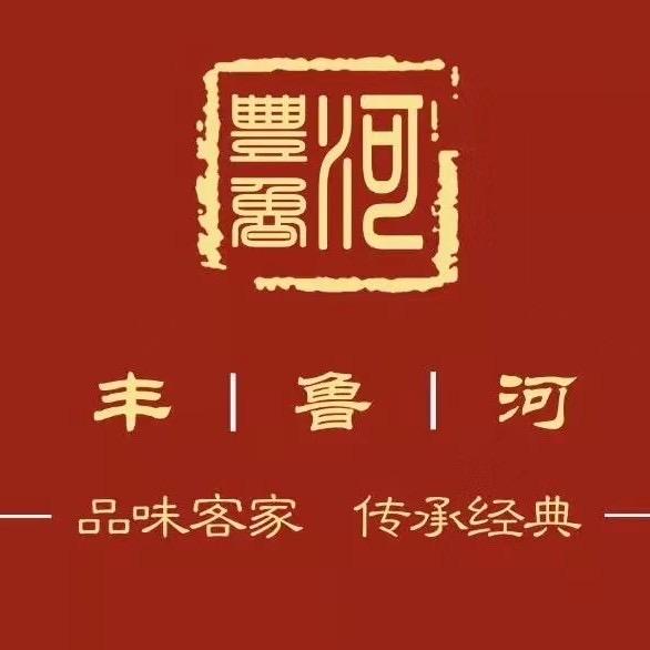 新丰丰鲁河米酒厂