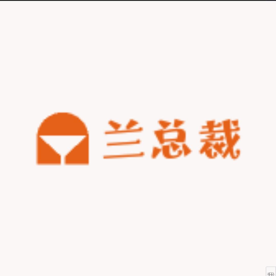 Lan总裁