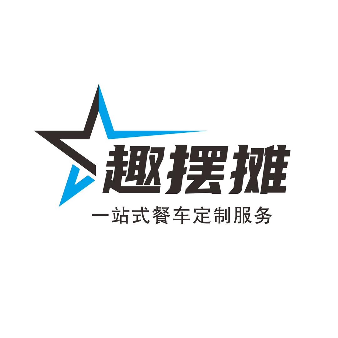 重庆趣摆摊餐车工厂