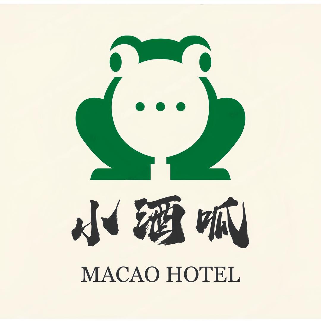 小酒呱🐸国庆中秋澳门高奢酒店
