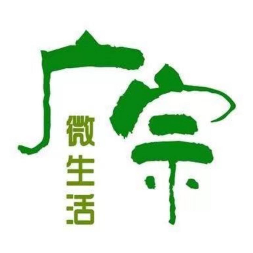 广宗小微