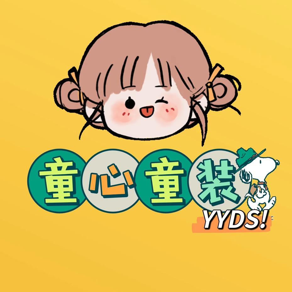 童心婴幼童服饰1号