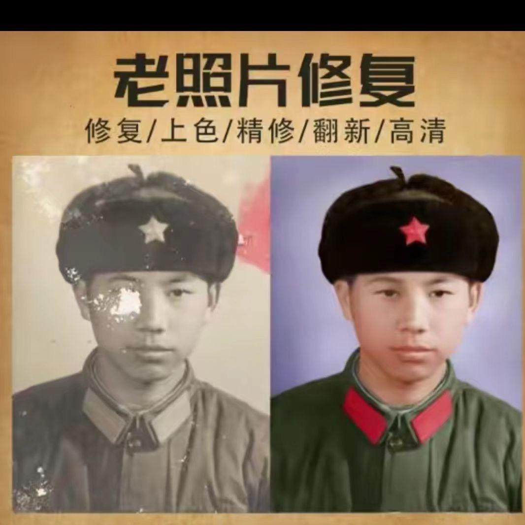 大朋老照片修复工作室