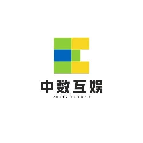 中数互娱美好生活