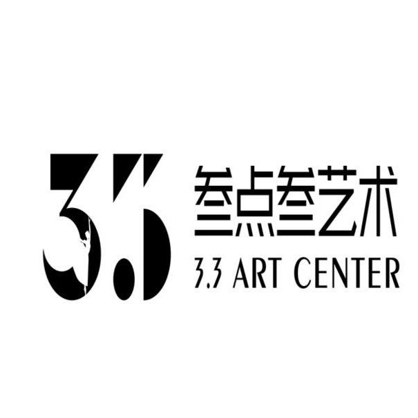 重庆叁点叁艺术中心