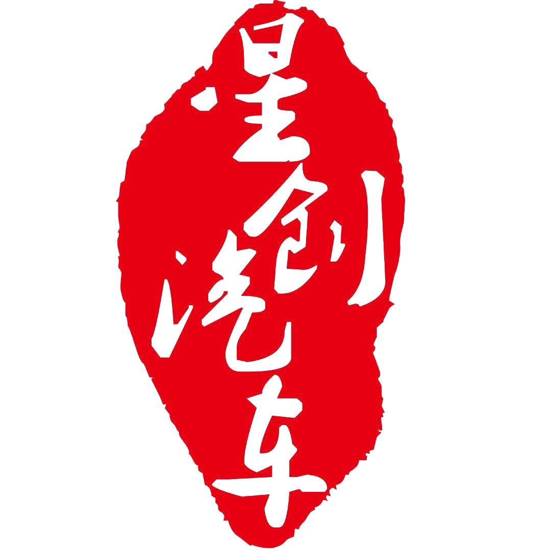 上海星创商务车定制中心