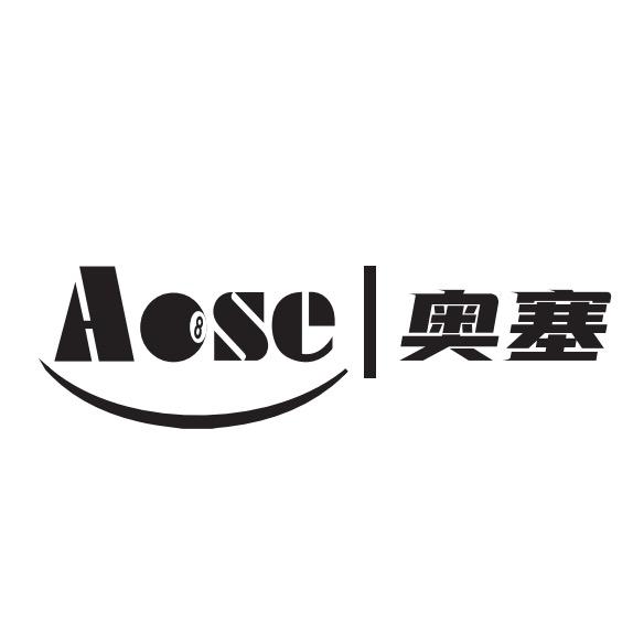奥塞AOSE球桌官方号