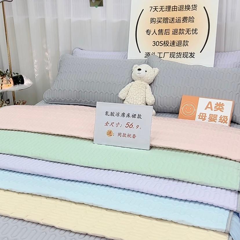 南通鸭梨凉席工厂店