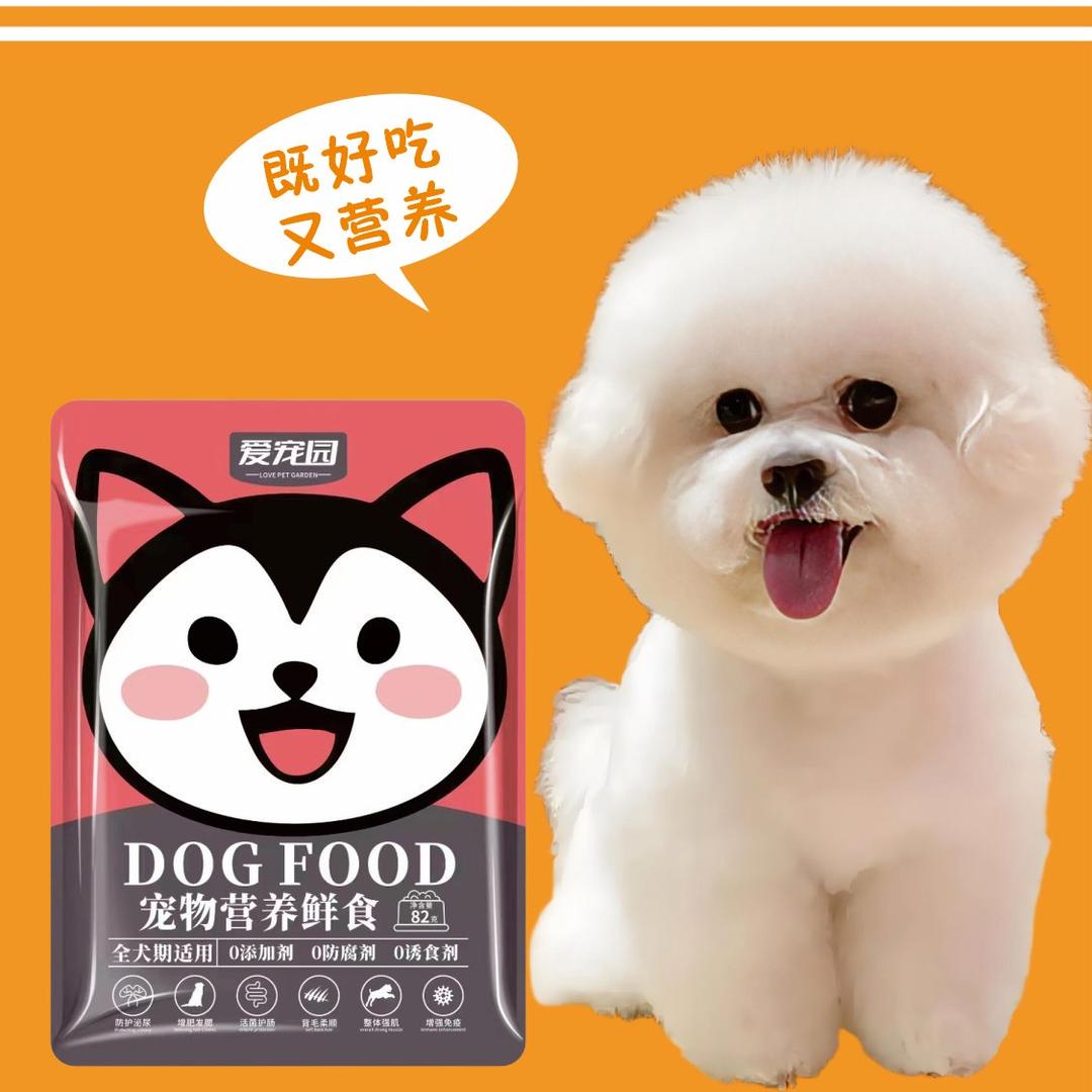 爱宠园的宠溺小铺