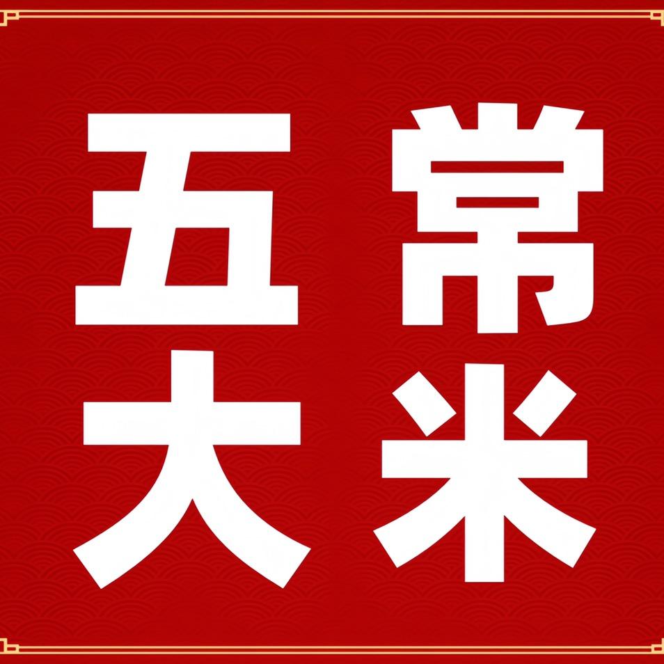前来稻粮油旗舰店