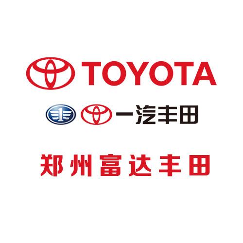 郑州富达丰田