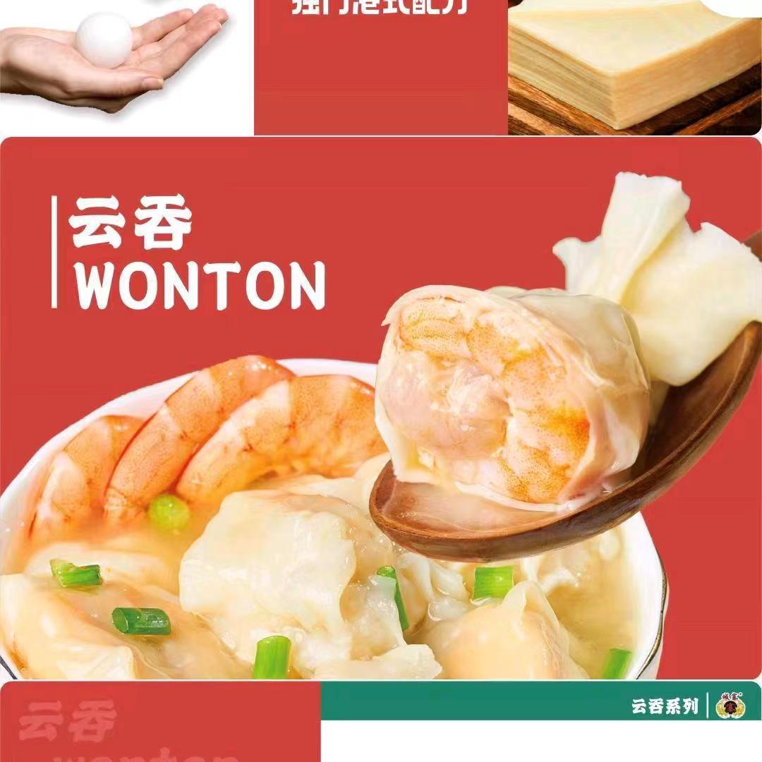 城寨寨云吞点心世家
