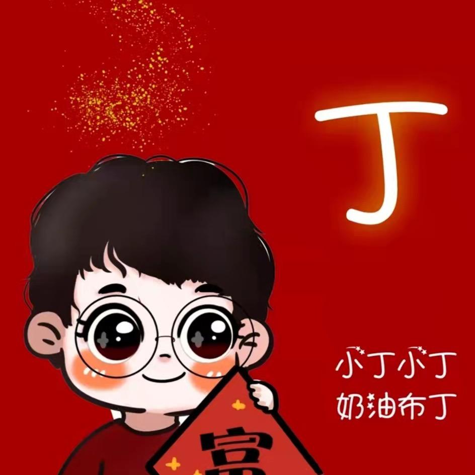 珊语流星