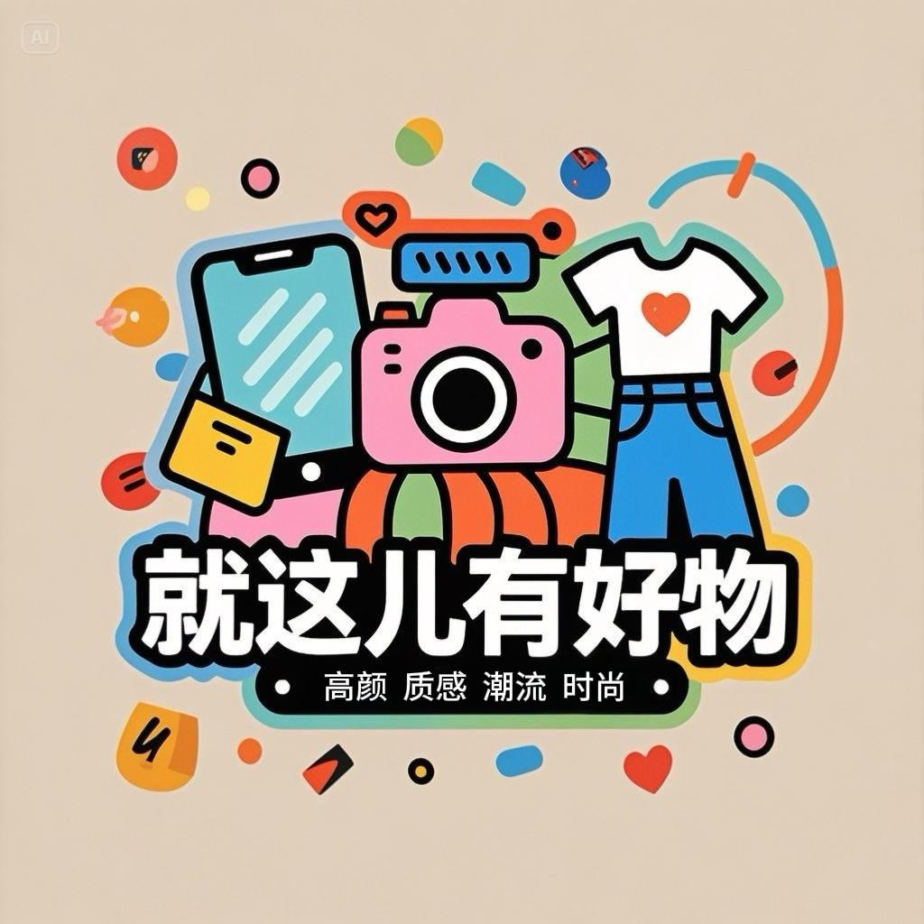 就这儿数码