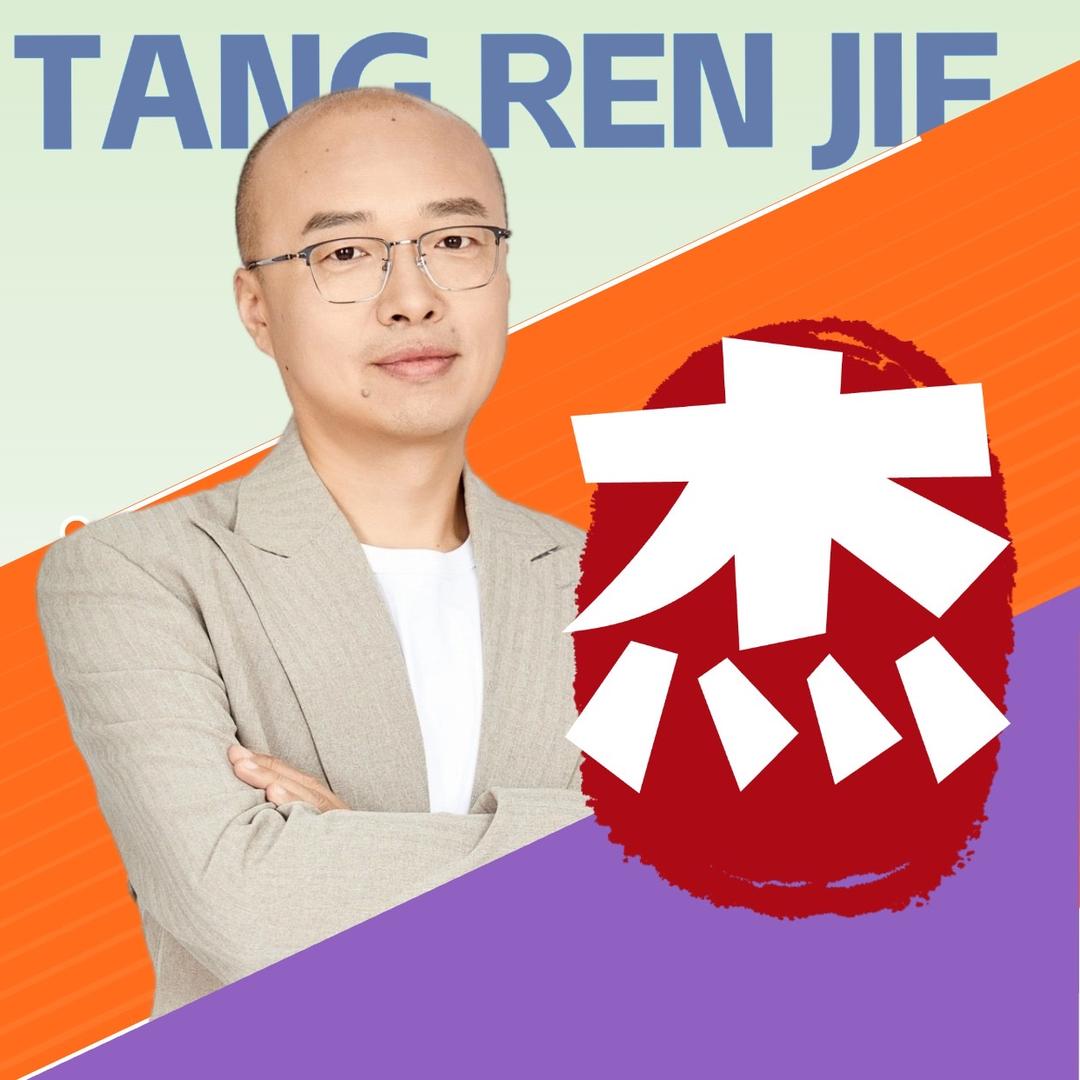 欧态官方旗舰店糖人杰