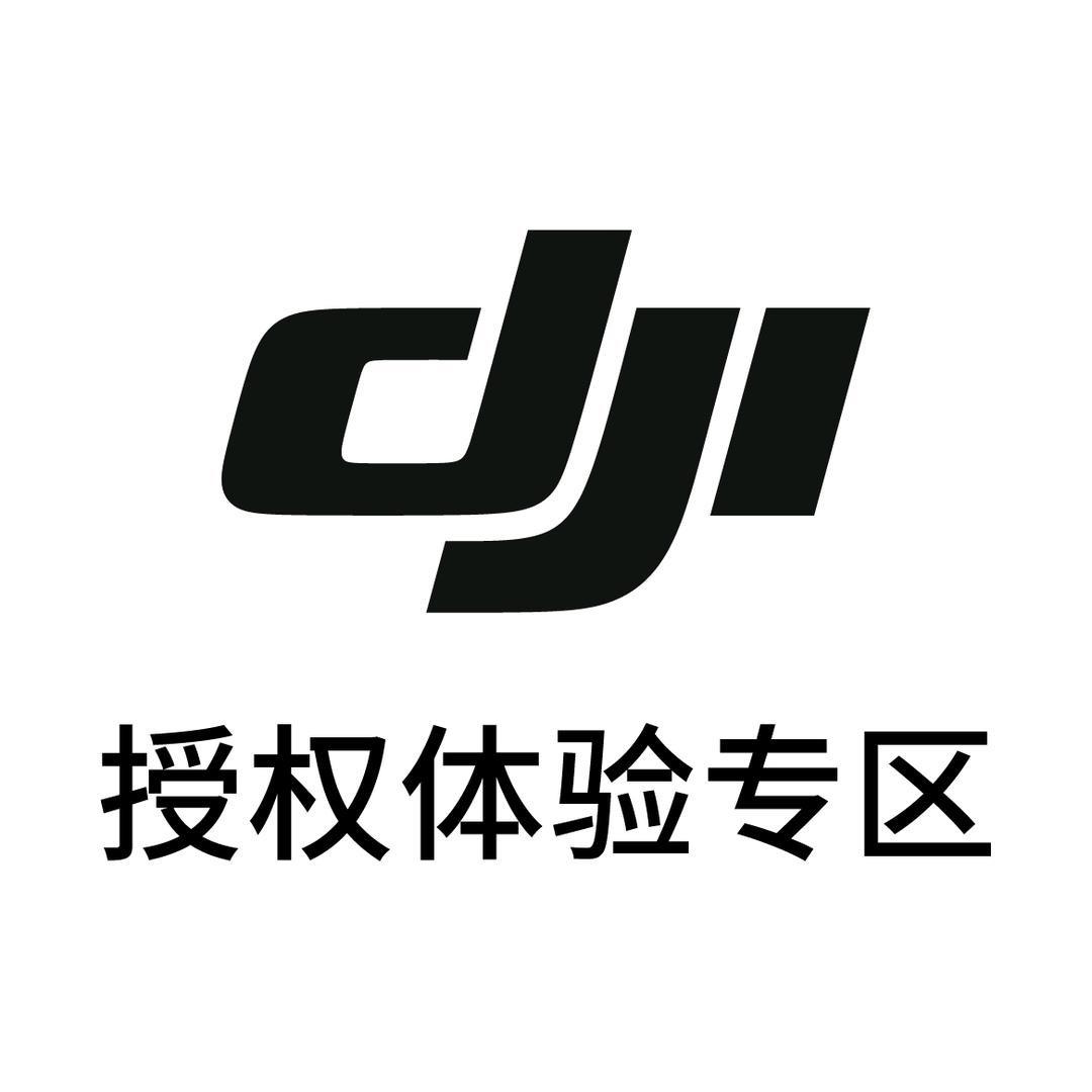 DJI大疆日照芊田授权店