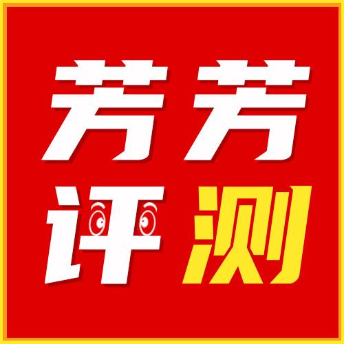 芳芳肥料评测