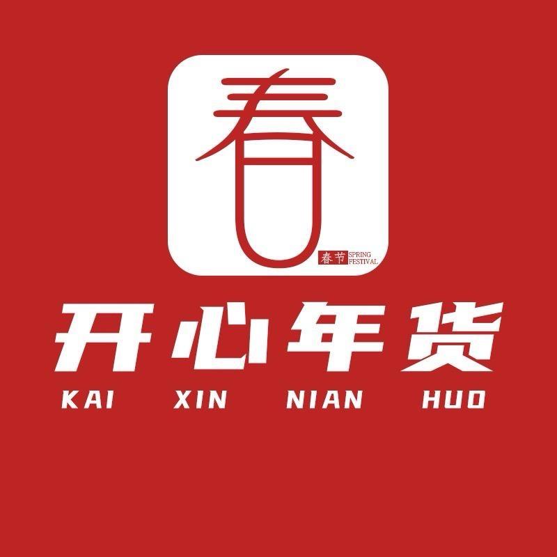 开心家居饰品