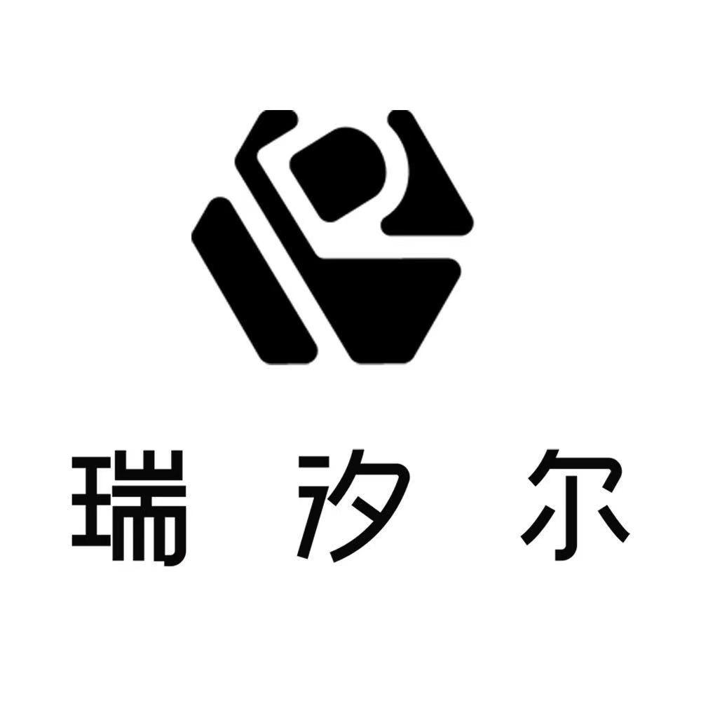 瑞汐尔（深圳）科技有限公司