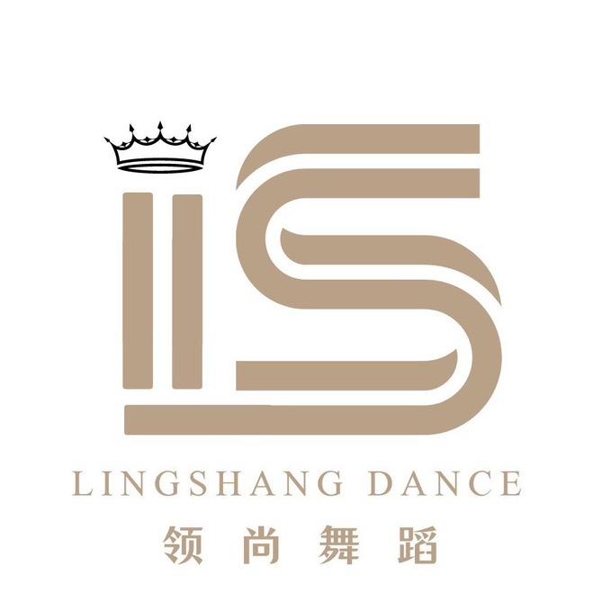领尚成人拉丁舞