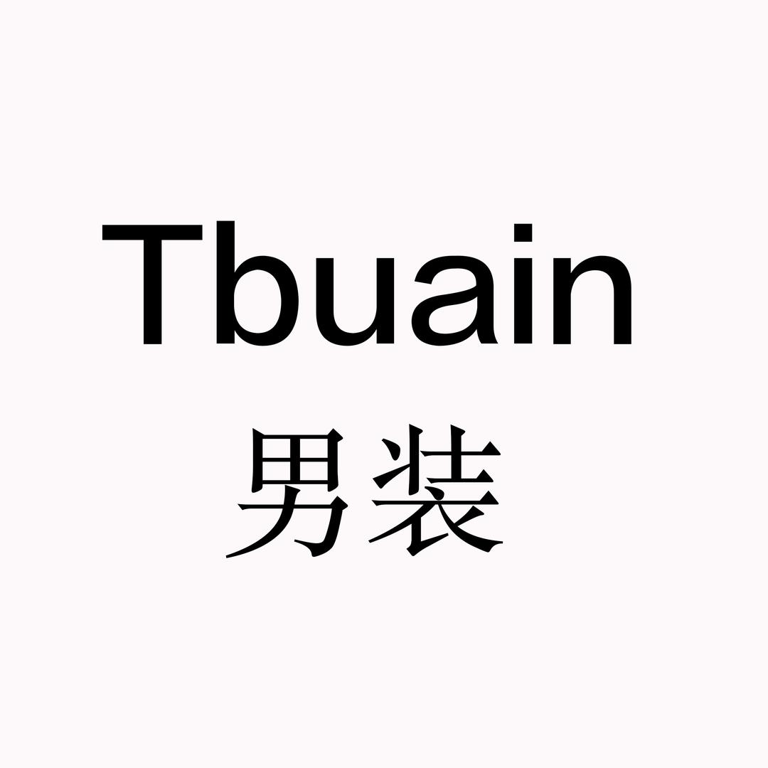 Tbuain男装旗舰店
