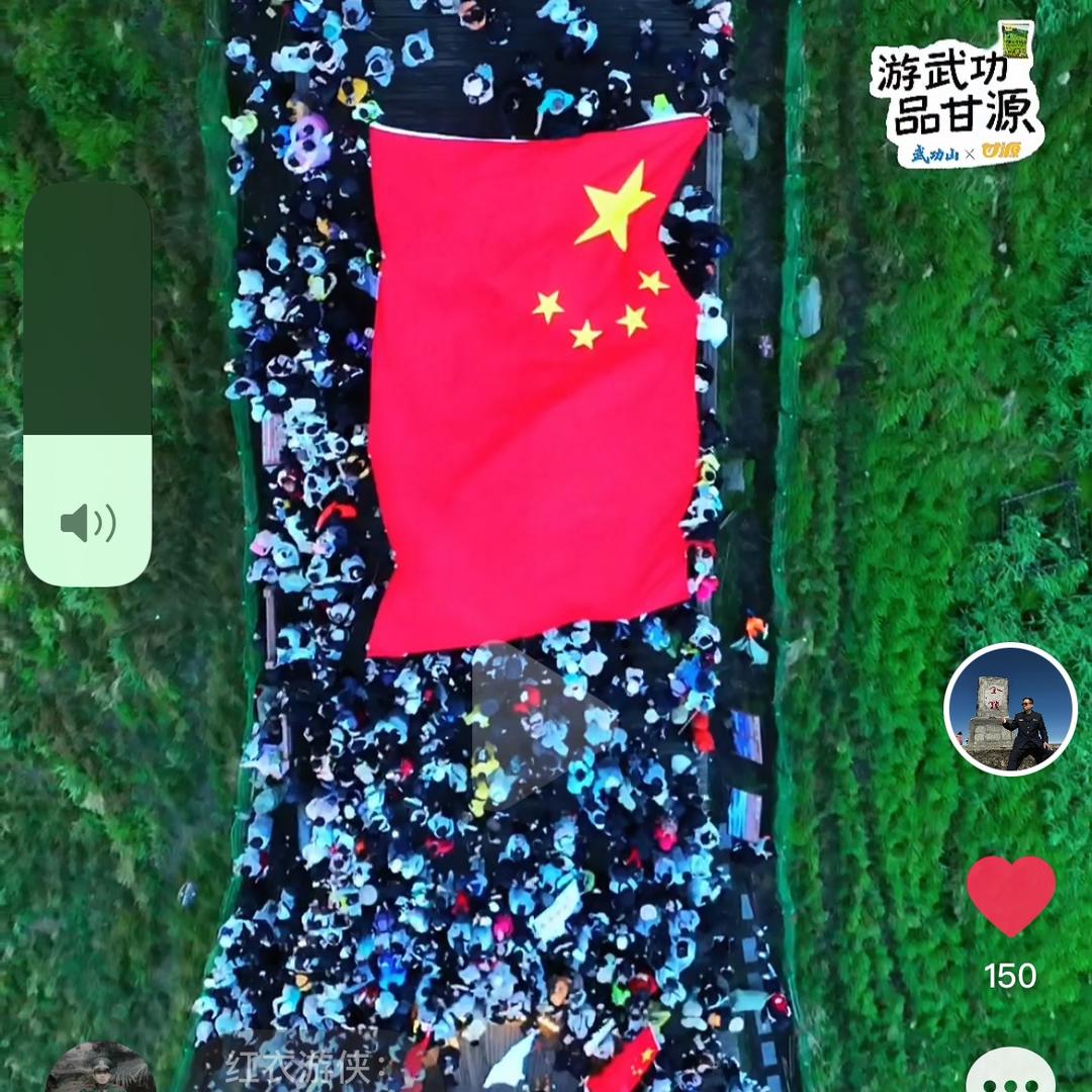 武功山拍照局长