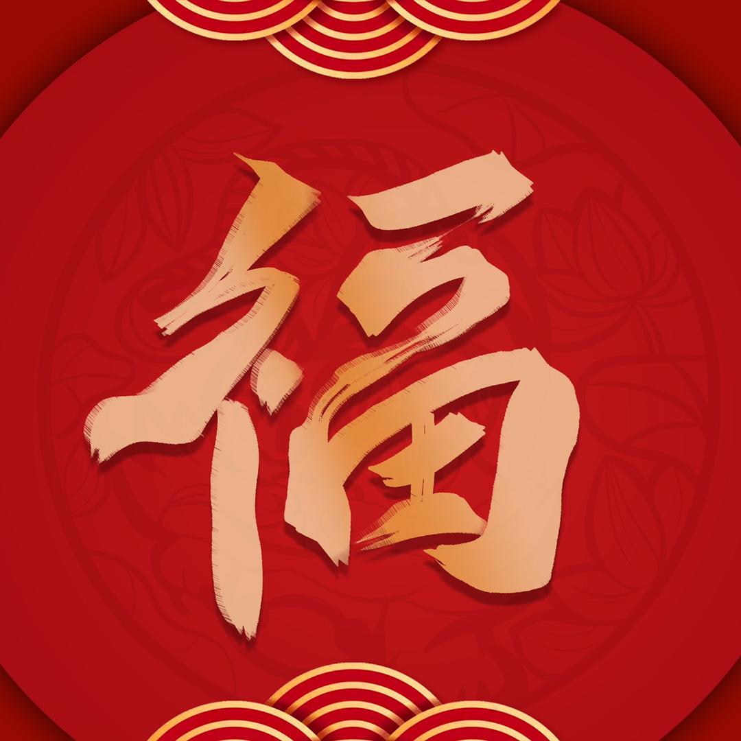 福优莱优品