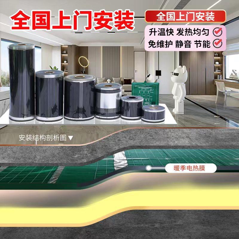 暖季地暖有限公司