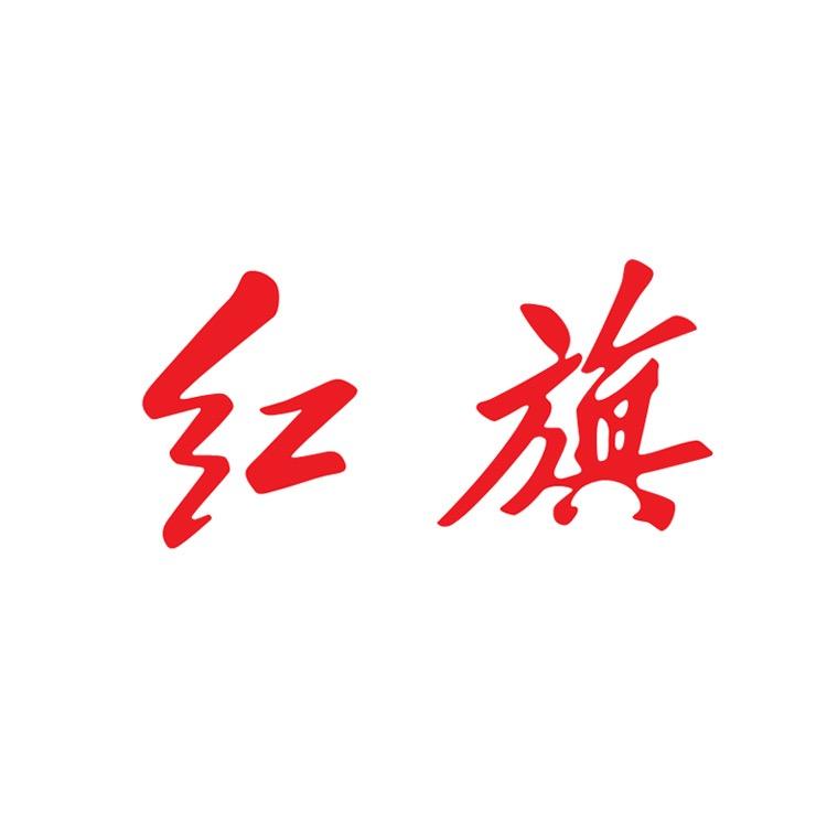 潍坊广潍红旗