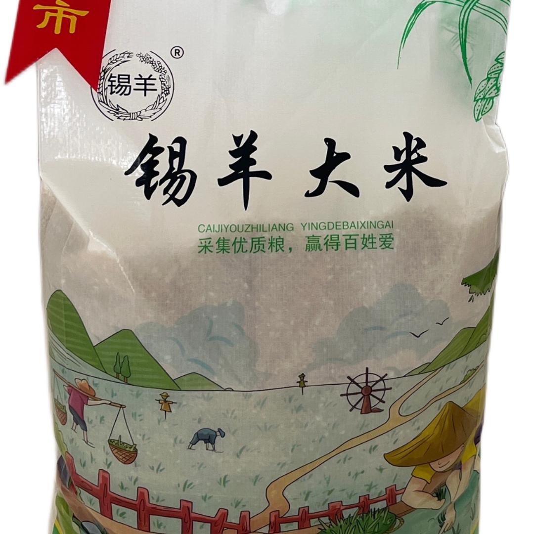大米先森