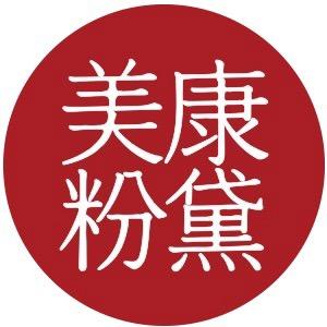 美康粉黛美妆旗舰店