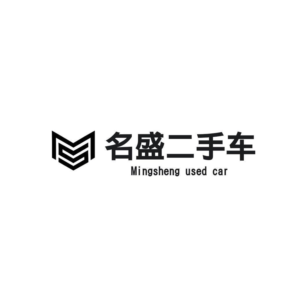 中江名盛二手车行
