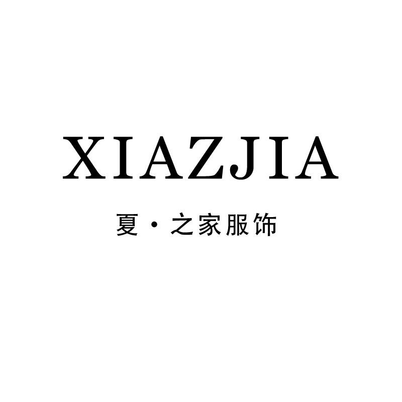 夏之家女装