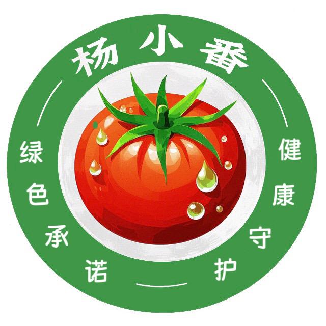 杨小番三色番茄