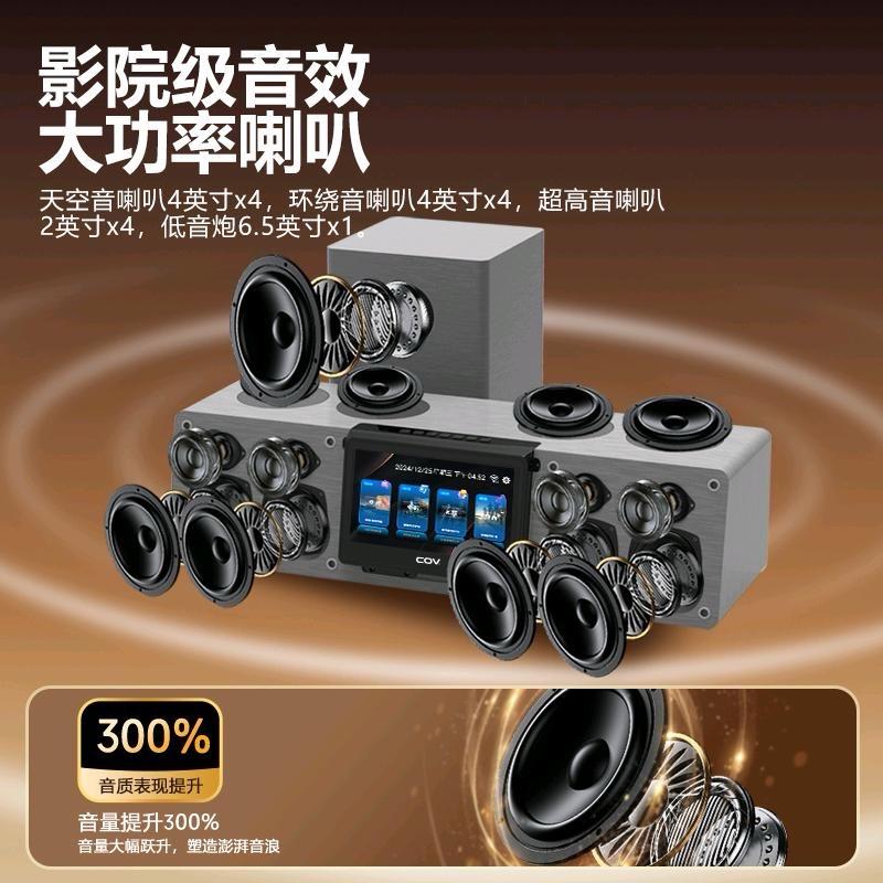 COV影视k歌音响