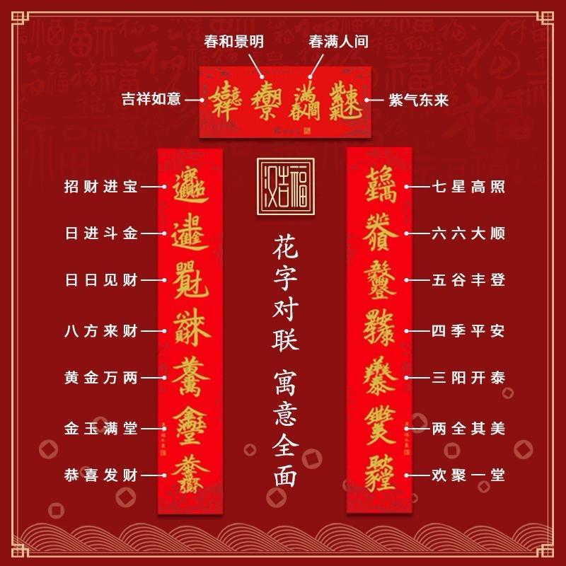 汉吉福非遗对联