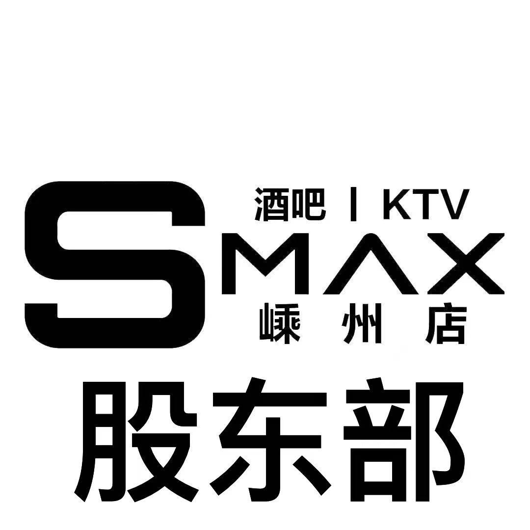 S·MAX营销机枪
