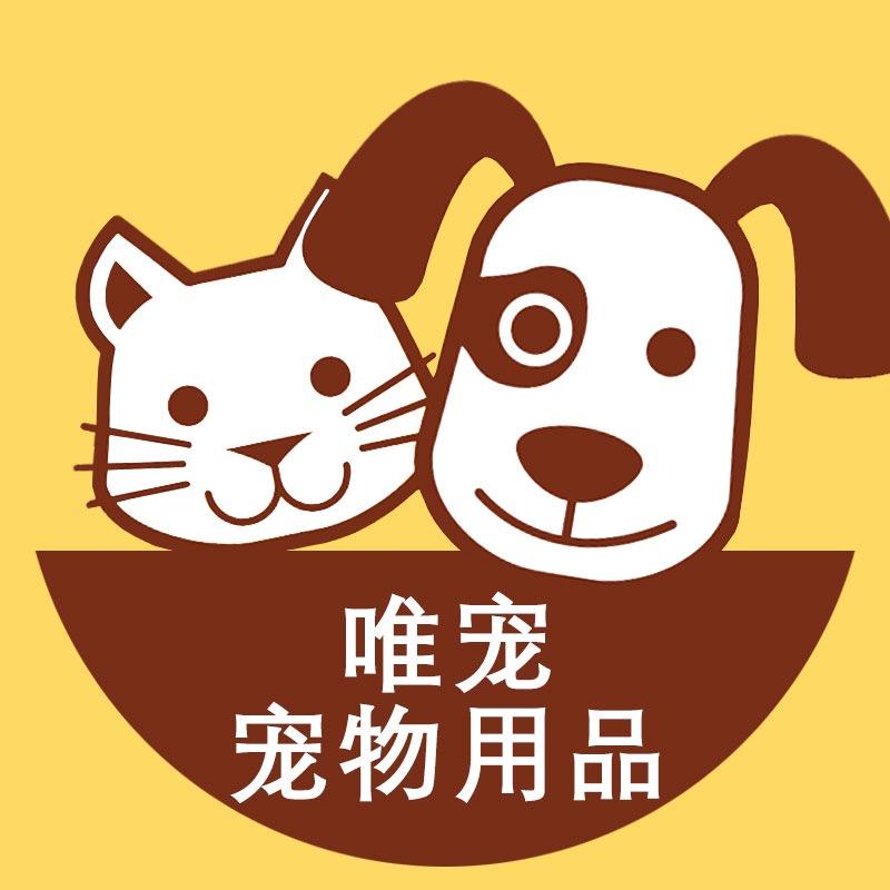 唯宠宠物用品