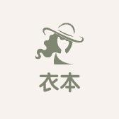 衣本文艺女装