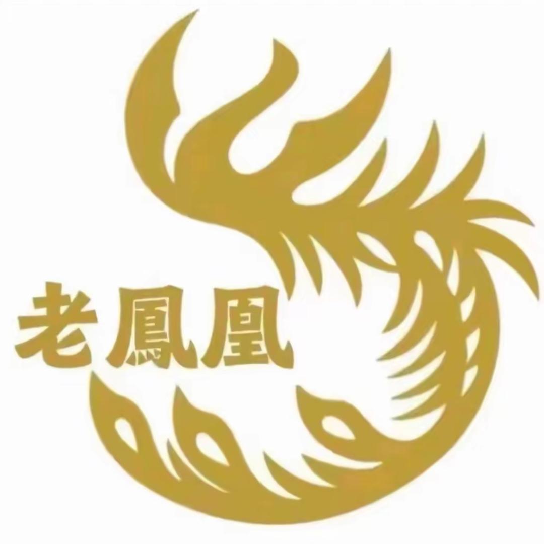 老凰鳳 💍