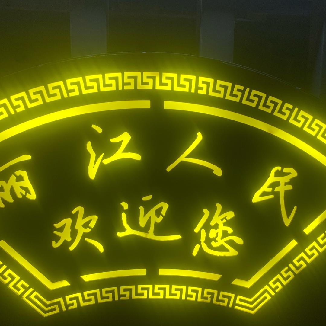 杨@导