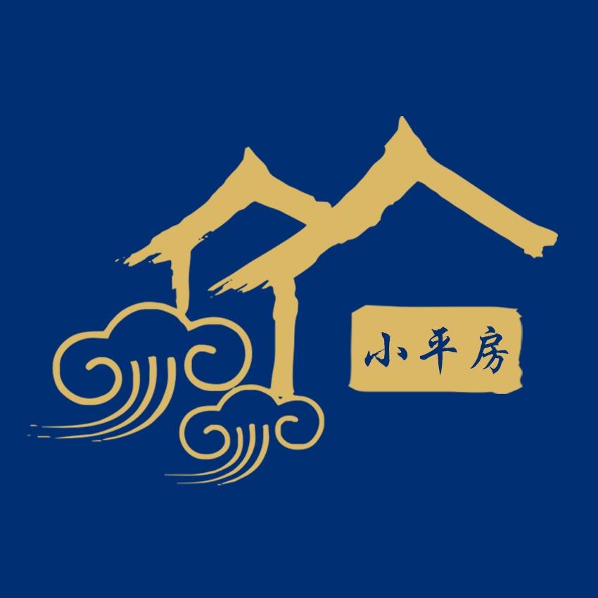 阿城小平房清真烧烤