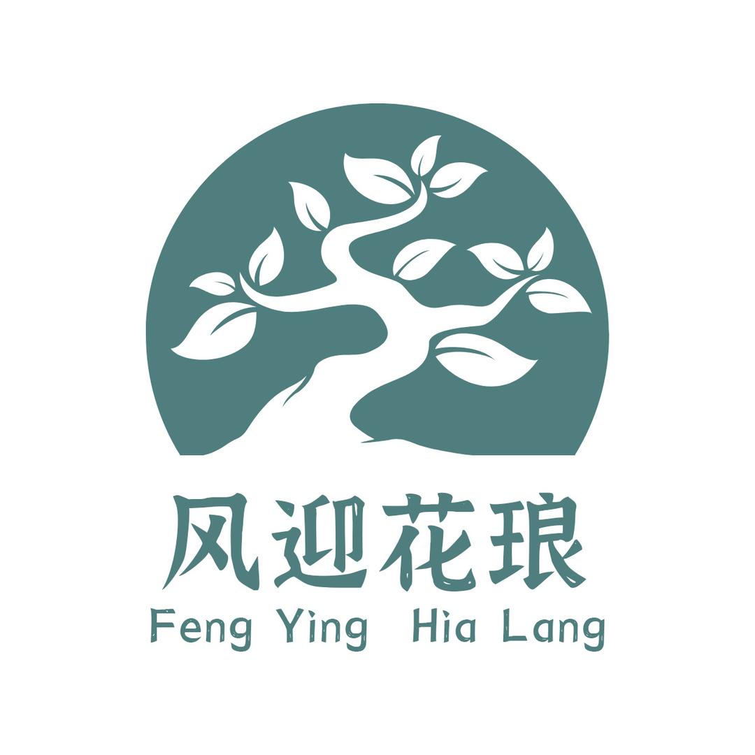 风迎花琅水族造景