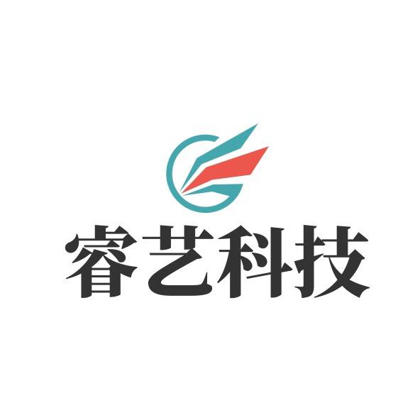 睿艺科技