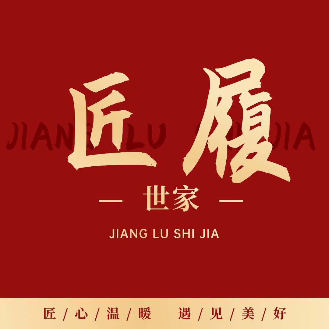 匠履轻奢女鞋