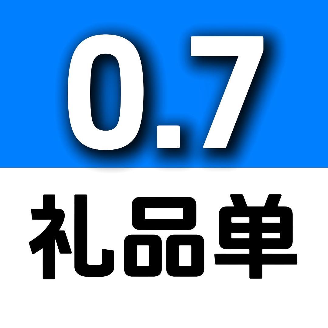 七毛哥礼品