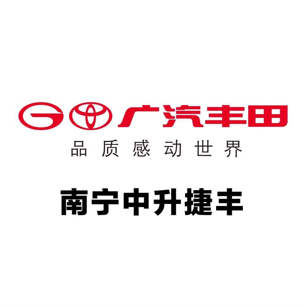 广汽丰田南宁中升国凯大道店