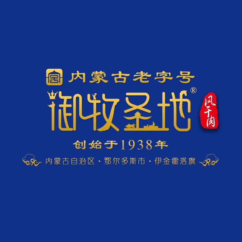 御牧圣地