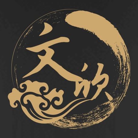 文欣追剧